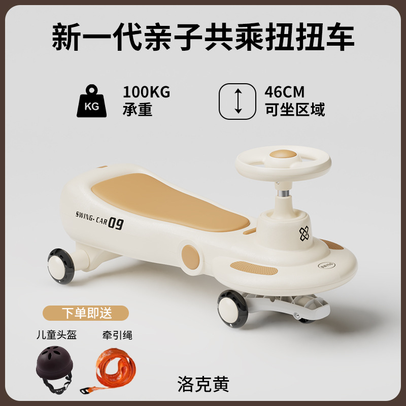 Coche giratorio para niños