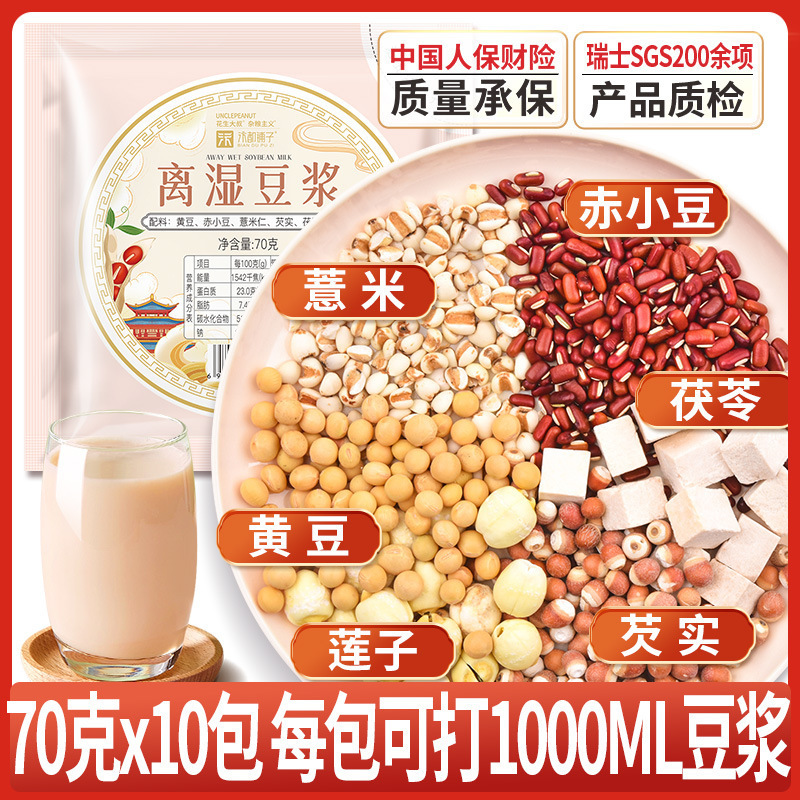 ■ 10일간 습윤두유 (70g*10봉)