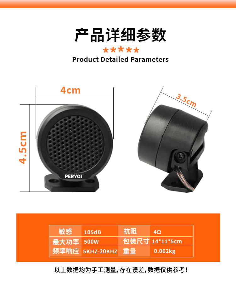 Source Factory Car-Mounted Tweeter Speaker Head Universal Car Tweeter Speaker Ctc-026G