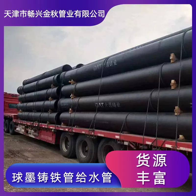 厂家现货球墨铸铁管大口径铸铁给水管市政工程用球墨铸铁管种类多