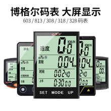 无线公路山地自行车码表骑行测速器里程表单车迈速表记速度时速表