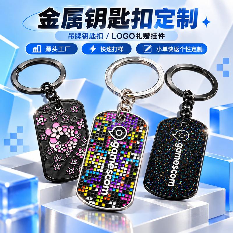 Custom Metal Keychain Tags, Zinc Alloy Dog Tags, Key Pendants, Corporate Event Logo Gift Pendants, Custom Design Custom Metal Keychain Tags, Zinc Alloy Dog Tags, Key Pendants, Corporate Event Logo Gift Pendants, Custom Design