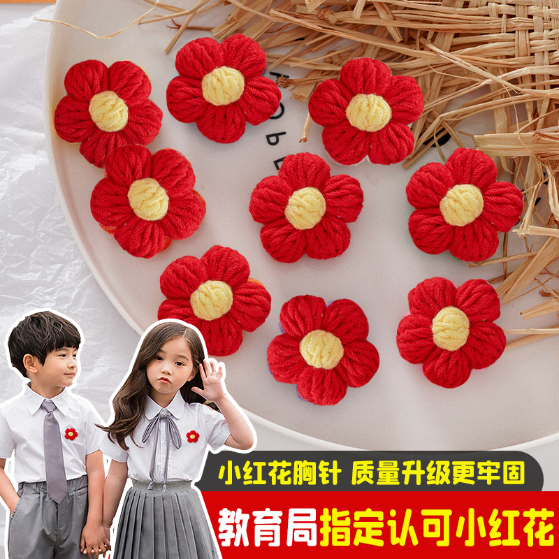 Give You a Small Red Flower Brooch, a Student Badge for Children's Day, a Plush Puff Flower Pin, a Clothing Corsage Accessory