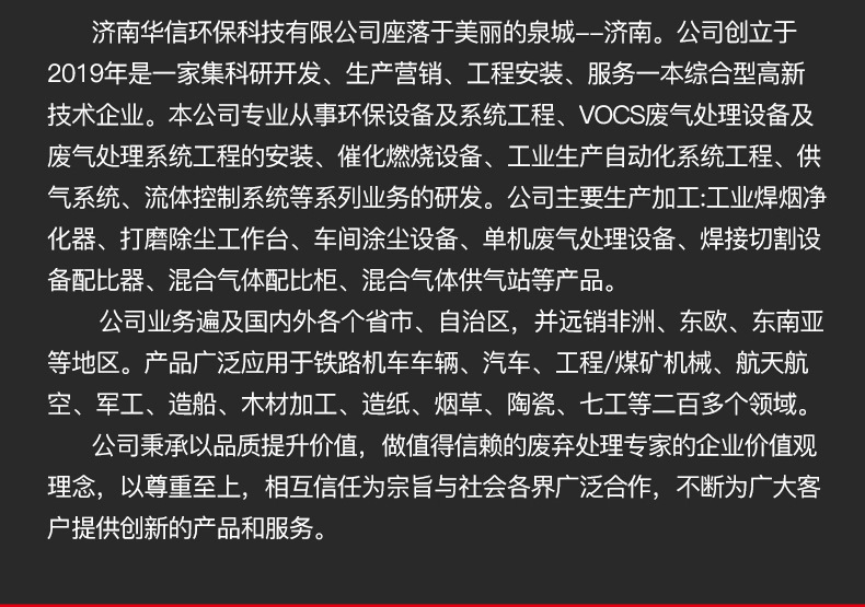 高负压焊烟除尘器_15.jpg
