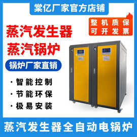 240KW蒸汽发生器免办证电加热上海锅炉化工设备加温立式高效节能