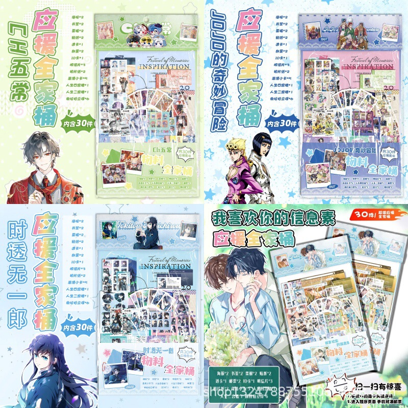 Material Support Items: Family Bucket Set, Anime Game Creative Stickers, Small Cards, Postcards, Creative Support Lucky Bags, Idol Merchandise Material Support Items: Family Bucket Set, Anime Game Creative Stickers, Small Cards, Postcards, Creative Support Lucky Bags, Idol Merchandise