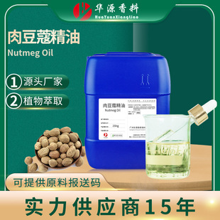 �ⶹޢ�� Nutmeg Oil ��ĩ�ͻ�������Ȼ���� ����������