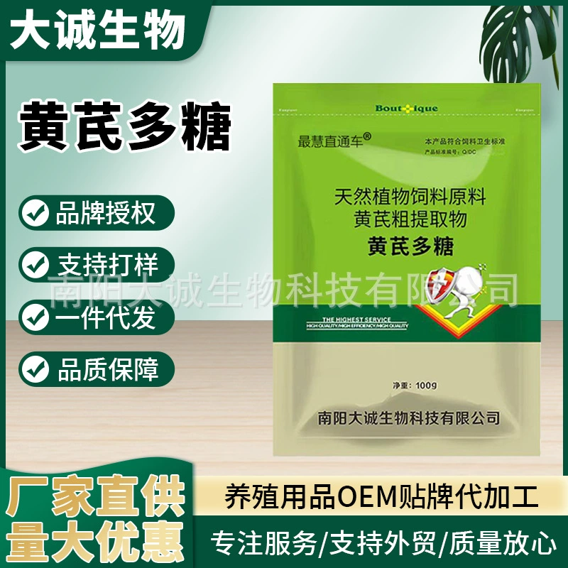 Ветеринарный экстракт полисахарида астрагала, смешанная кормовая добавка для свиней, кур, крупного рогатого скота и овец, оптом от завода полисахаридов Хуань