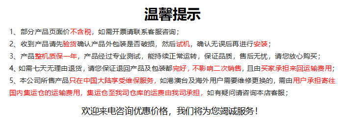 温馨提示更新.png