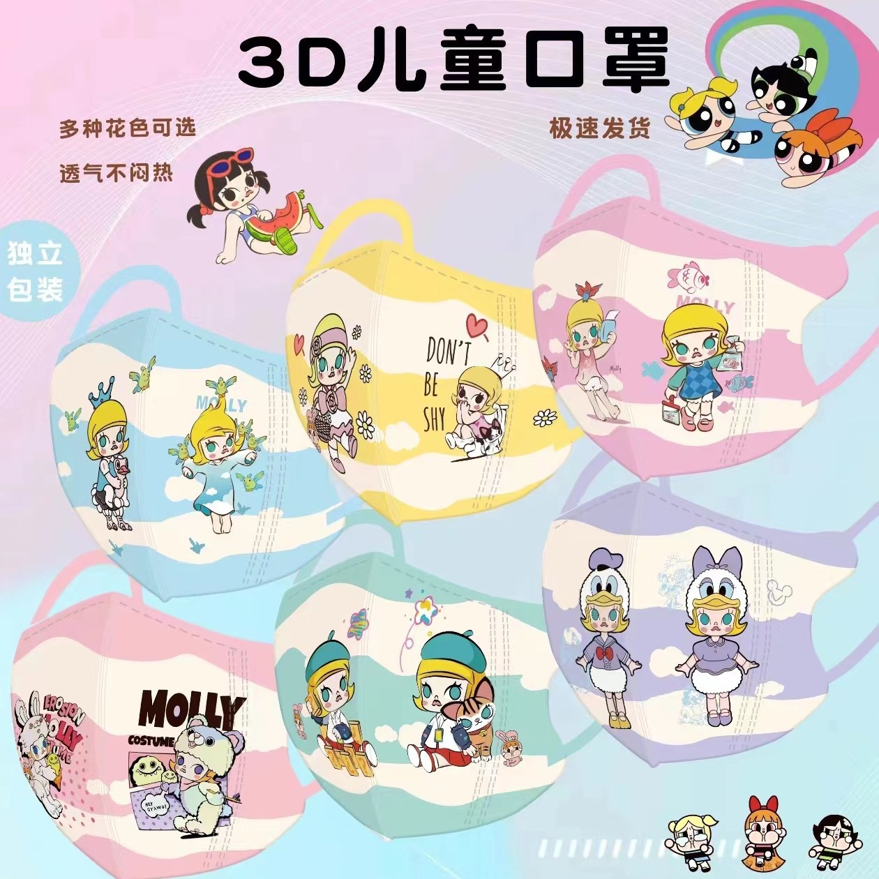 泡泡茉莉夏季儿童3D立体一次性卡通透气口罩男女童防护口罩-15