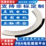 定制弧形运动高性能电机
