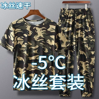夏季冰丝迷彩套装 宽松弹力大码定制透气网眼工作服户外短袖休闲