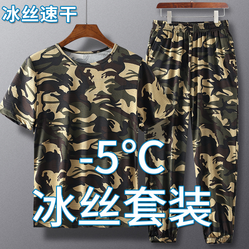 Summer Ice Silk Camouflage Set Loose Elastic Large Size Custom Breathable Mesh Work Clothes Outdoor Short Sleeve Casual