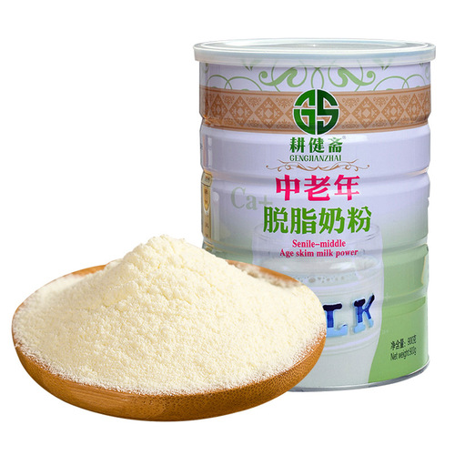 Xylitol skimmed milk powder for middle-aged and elderly people 900g saccharin-free food for pregnant women to drink low-fat milk
