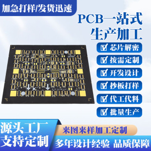 ���ܶ��p��� PCB����ˇ �����躸PCB����·��ӹ������S��
