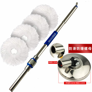 Extra-Long Rotating Mop Rod Stainless Steel Universal Integrated Mop Replacement Accessory Mop Head Magic Mop Hand-Pressed Single Rod