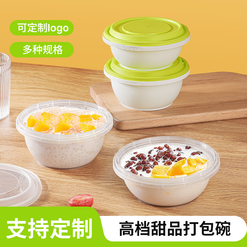 赛卓 食品包装盒	外卖一次性餐盒甜品糖水碗打包盒带盖圆形塑料盒