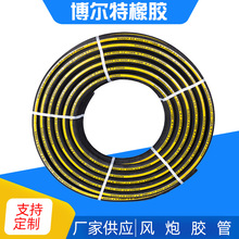 廠家供應風炮膠管纖維編制高壓風炮管多種規格可選