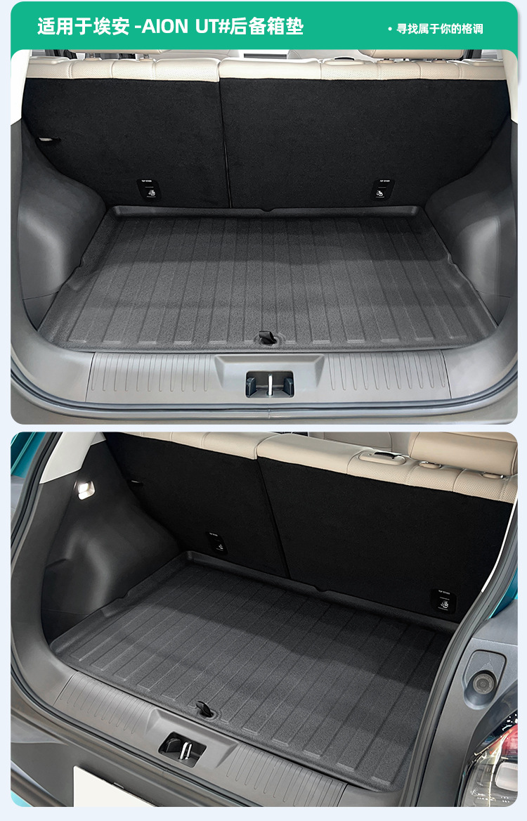 TPE Car Floor Mats for AION UT 2025, Dedicated Trunk Mat