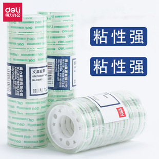 Deli transparent stationery adhesive transparent tape office small tape paste small wholesale student stationery Tape correction tape