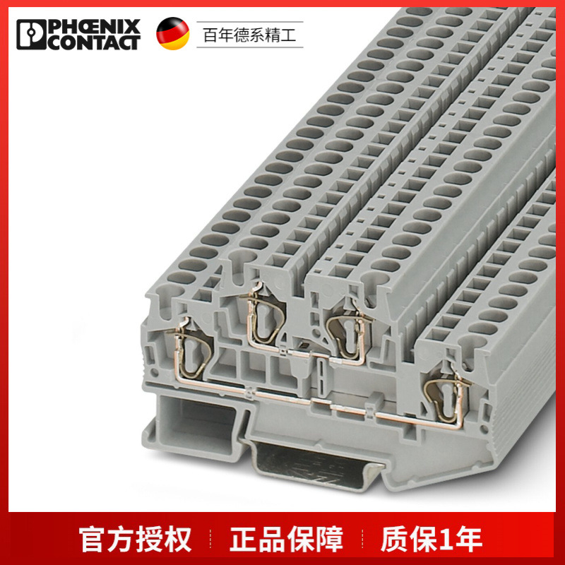 菲尼克斯双层接线端子STTB4-3031429一包50个现货
