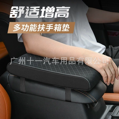 central armrest box memory foam | Armrest box pad