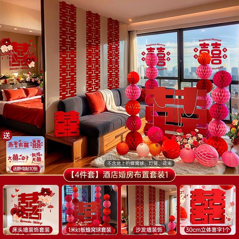 婚房布置套装吾家有喜挂饰2025新款结婚礼客厅装饰喜字迎宾牌摆件|undefined