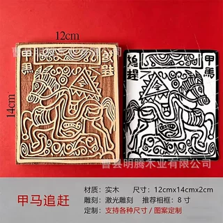雕版木板甲马版画拓印手工印刷体验diy非遗国学定制雕刻版年画印