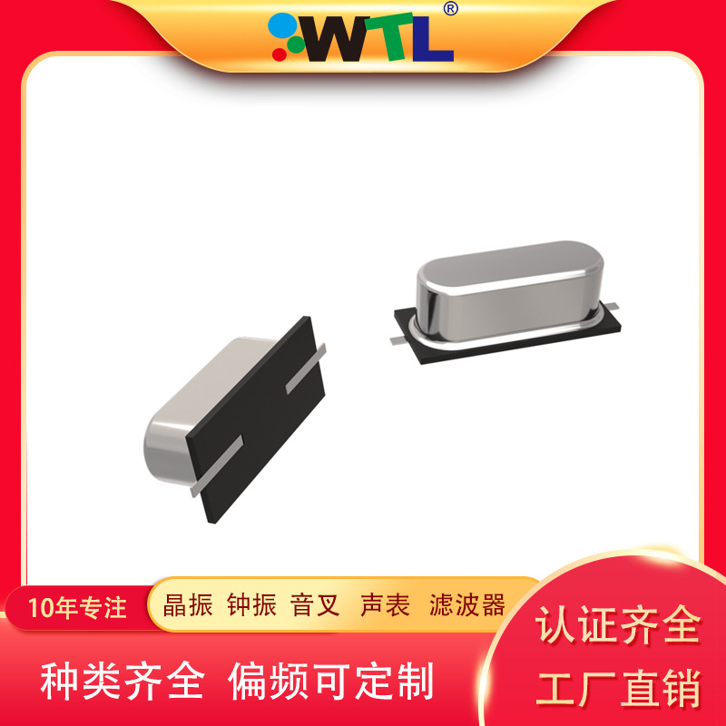 无源晶振49SMD贴片晶振8M10M24M25M26M27M厂家电子供应高精度石英