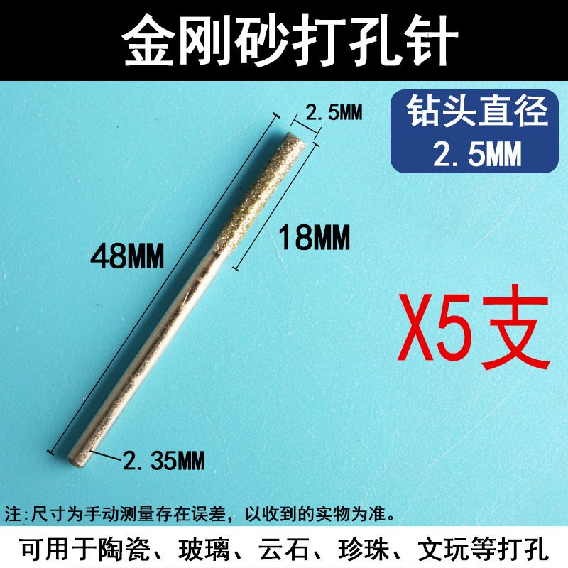 瓷砖打孔钻头墙壁空鼓修复灌注浆金刚砂钻孔器玉石打眼孔小针头|undefined