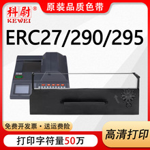 ����EPSON������CTM290ɫ����M-V295 390 TM-U295 G5800ɫ��о