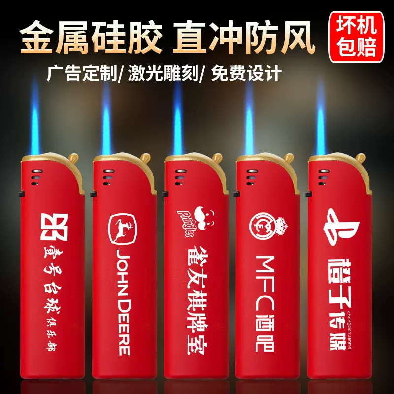 金属铁壳磨砂防风打火机定制广告可充气直冲防爆火机定做厂家批发