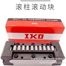 IKO滑块圆柱滚子窄型LRXDG25优惠