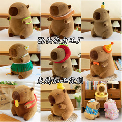 カピバラぬいぐるみカピバラ人形誕生日プレゼントぬいぐるみ卸売りかわいい人形結婚祝い