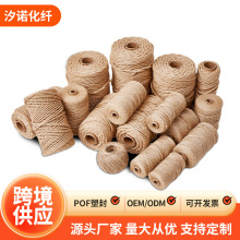 跨境黄麻麻绳 手工diy装饰细麻绳猫爬架编织绳户外拓展拔河绳