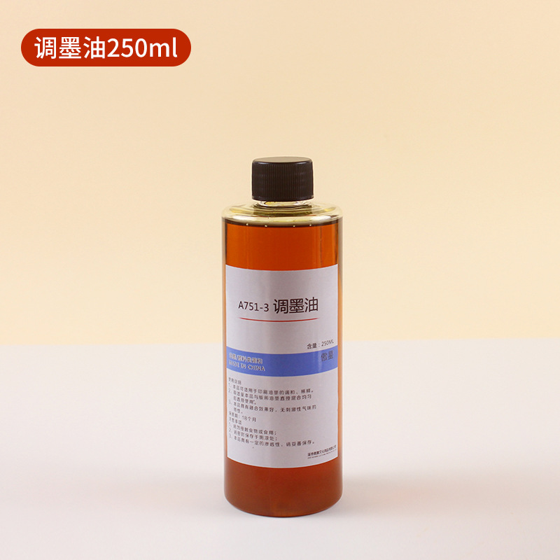 调墨油250ml.jpg