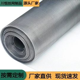 铁丝网;窗纱;金属丝