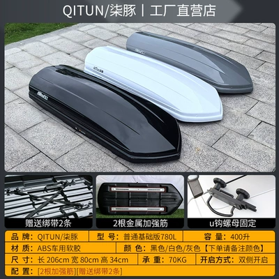 Roof box: Ultra-Thin Travel Suitcase Roof Box - roof-box-high-speed-special-crossbar-ordinary-basic-version-780l