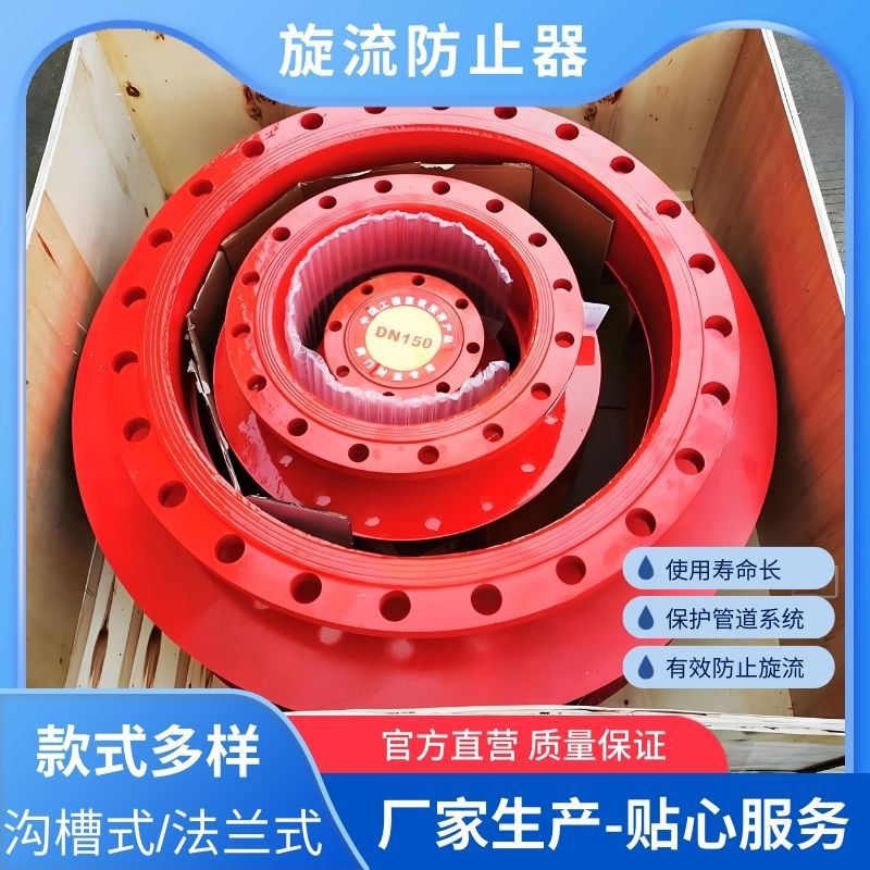 不锈钢旋流防止器DN100 水箱消防旋流防止阀 水箱专用防旋涡倒流