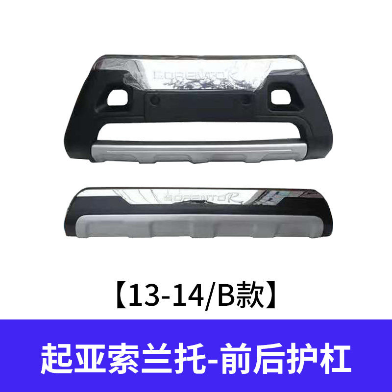 Kia Sorento Bumper Guard 13 Model Front and Rear Bumper Modification Guard Bar 15 Sorento Front Bumper Rear Bumper Additional Guard Bar