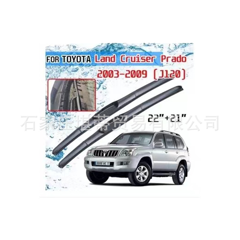 亚马逊热适用Toyota Land Cruiser prado前挡风玻璃雨刷器刮水器