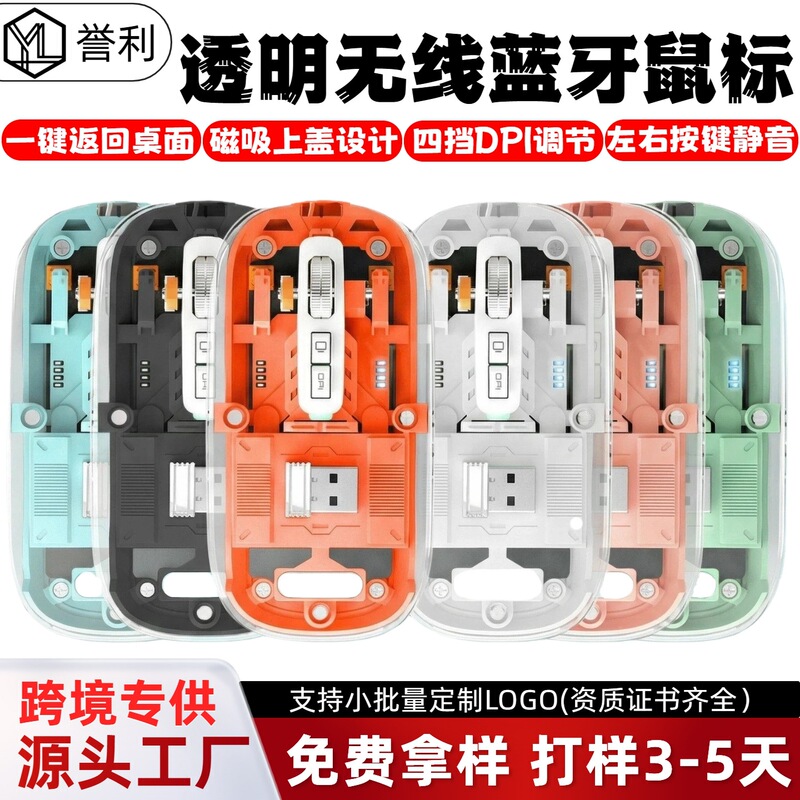 The New Mouse Is Suitable for Apple Wireless Charging, Transparent Mouse, Bluetooth Customization, Computer, Business, Office, and Home Use