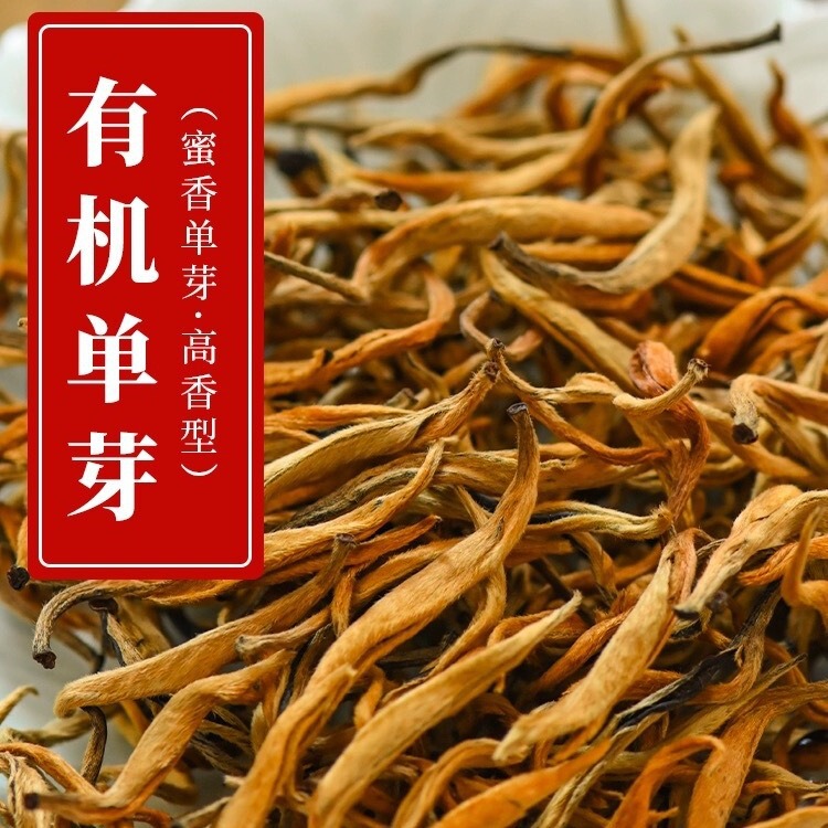 Highly Fragrant Honey-Flavored Single Bud Yunnan Organic Dianhong Tea 2024 New Tea 100g Packed with Good Master Craftsmanship