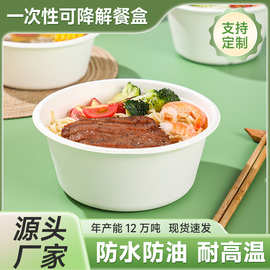 外卖便当直筒碗带盖一次性沙拉碗环保可降解纸浆轻食水果打包餐盒