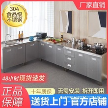 闵联201碗柜厨房橱柜简易整体一体白钢全不锈304包邮灶台顺丰金属