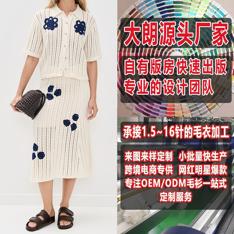 Dalong Women's Suit Sweater Production and Processing Customized Casual and Comfortable Lapel Embroidered Knitwear See Picture Pattern Making Dalong Women's Suit Sweater Production and Processing Customized Casual and Comfortable Lapel Embroidered Knitwear See Picture Pattern Making
