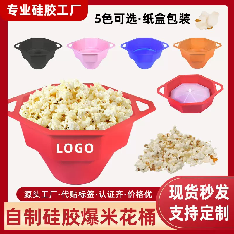 创意带手柄折叠硅胶爆米花桶微波炉耐高温自制爆米花硅胶容器