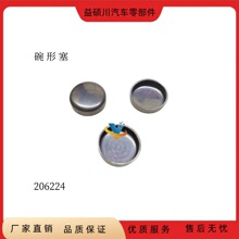 206224�m�ÿ���˹K38K19���̙Cе�l�әC��������ˮ��206224