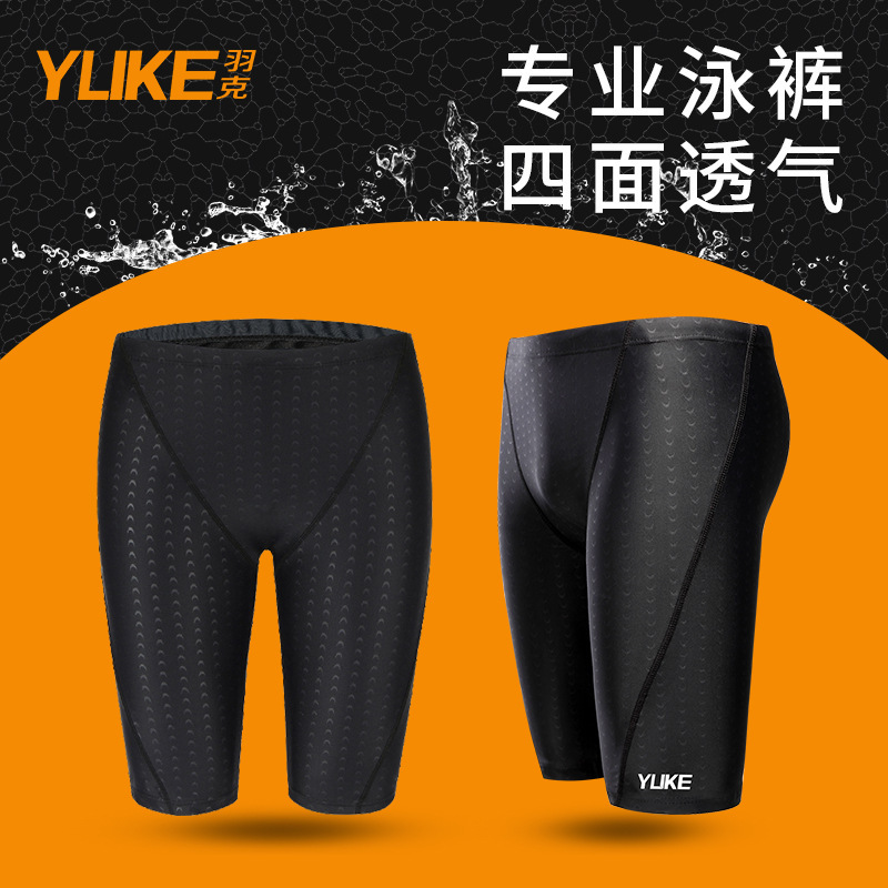 Yuke shark skin swimming trunks hot selling boxer men's plus size Swimming waterproof quick-drying hot spring trousers training swimsuit