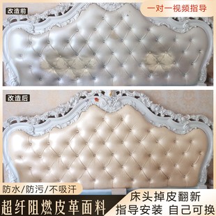 ✅ European-Style Bedside Soft Bag Backrest Peeling Renovation Bag Bedside Cushion Cover Renovation Replacement Pearlescent Leather Fabric